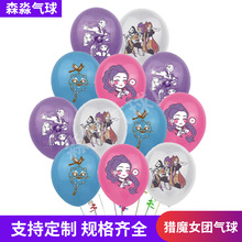 跨境猎魔女团主题气球套装生日派对装饰布置儿童夜市地摊卡通气球