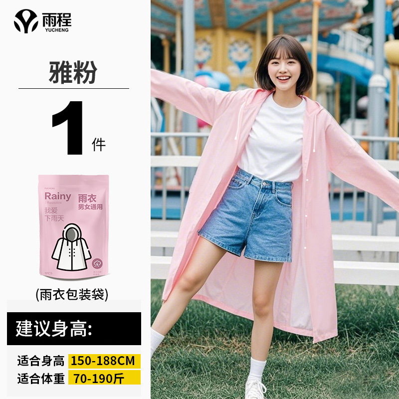 Non-Disposable Raincoat Eva Adult Style Thickened Student Spring and Autumn Outdoor Hiking Travel Portable One-Piece Raincoat