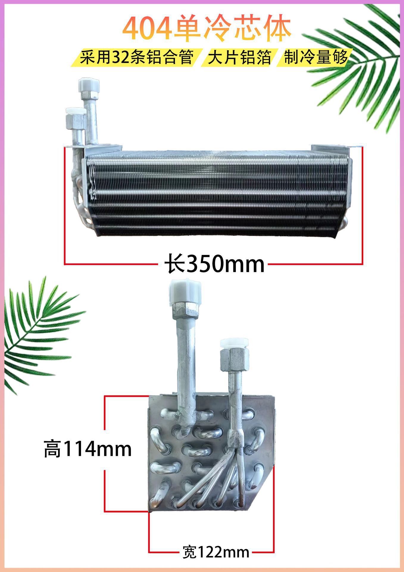 Car air conditioner 404 evaporator assembly 12V RV van car cooling and heating modification 24V parking air conditioner