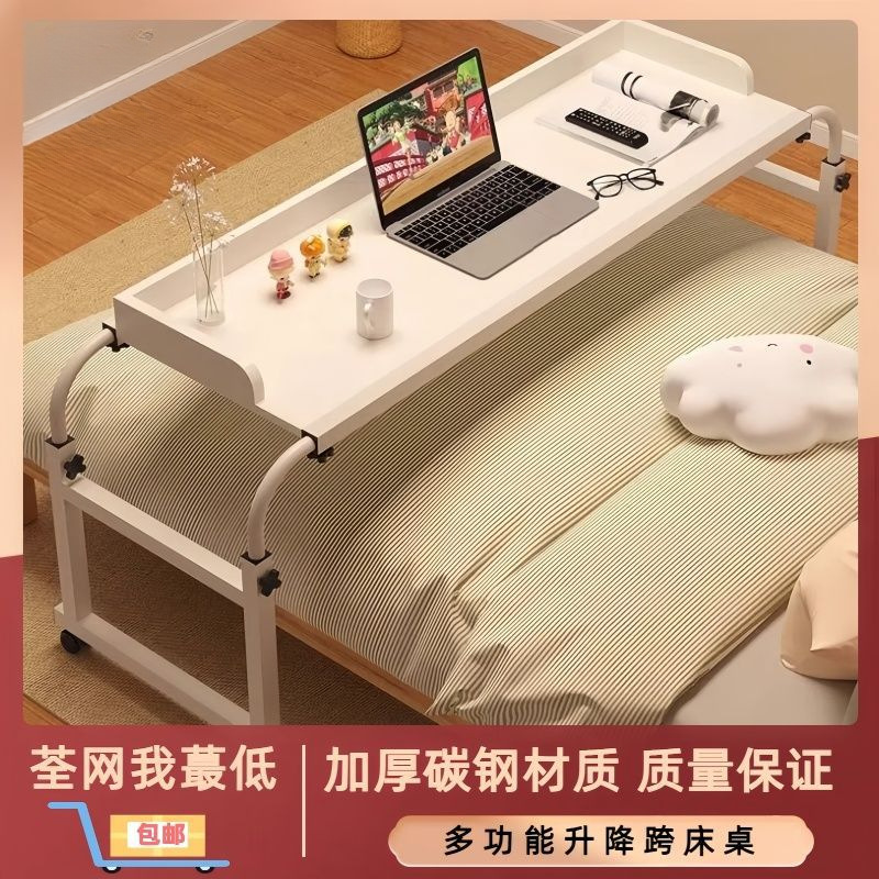 Cross-Bed Table, Movable Desk, Computer Table, Home Bed Table, Lazy Lift, Bedroom Bedside Small Table, Bedside Table