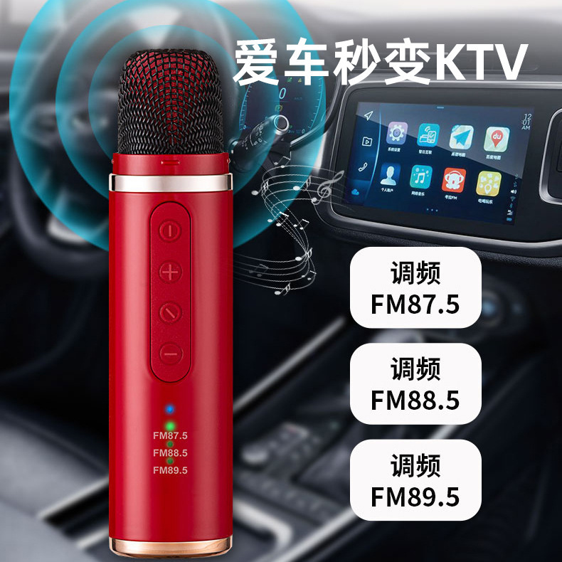 手机全民K歌录歌神器蓝牙麦克风电脑直播设备车载音响FM无线话筒|undefined