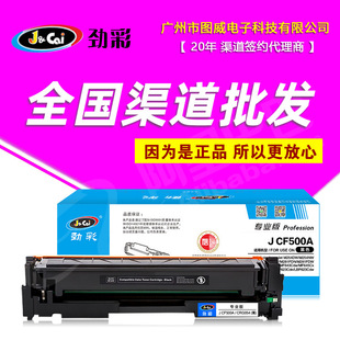 �Ų�����CF500A�ʹ� 202A�m��M254DW M280NW M281FDN M281FDW