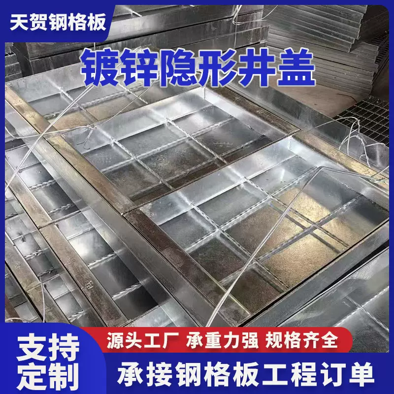 热镀锌隐形井盖装饰方形市政道路下沉式雨水排污304不锈钢窨阴井