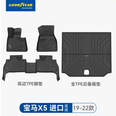 Universal Foot Pad – Tpe Car Floor Mats Are Suitable for - high-end-injection-molding-x5-imported-high-edge-full-tpe-four-piece-set-19-22-models