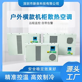 换热制冷空调;其他制冷设备;冷水机