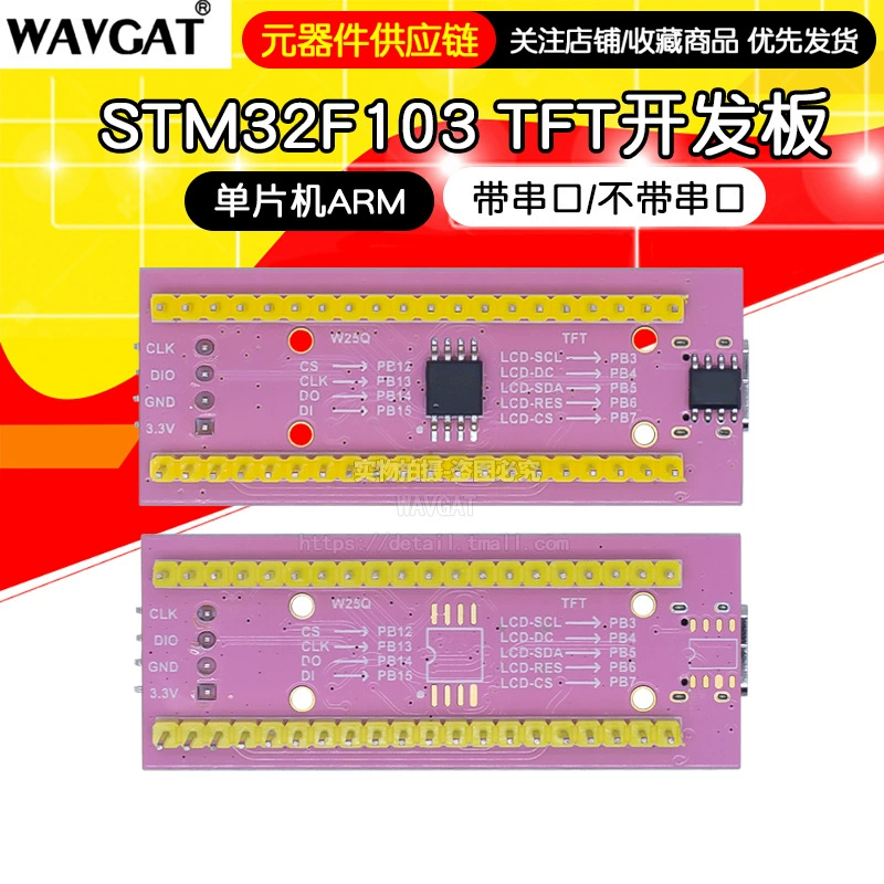 Импортированная оригинальная ST-микросхема STM32F103C8T6 плата разработки с TFT экран 0.96-дюймовый LCD микроконтроллер ARM