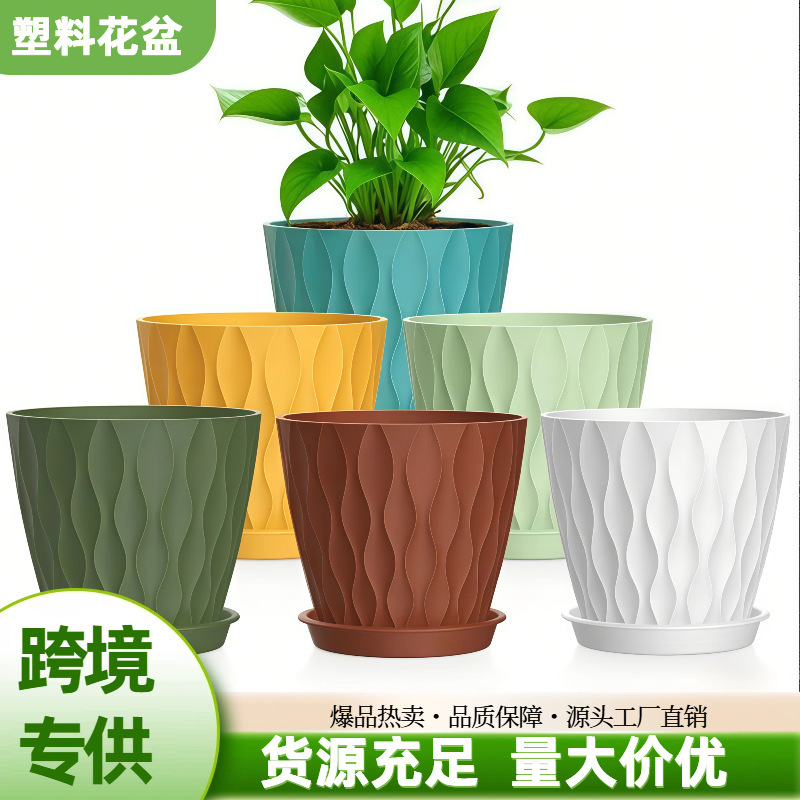 E-commerce explosions 4in/6in in stock suit water ripple thickened PP flowerpot with tray 8 colors free collocation E-commerce explosions 4in/6in in stock suit water ripple thickened PP flowerpot with tray 8 colors free collocation
