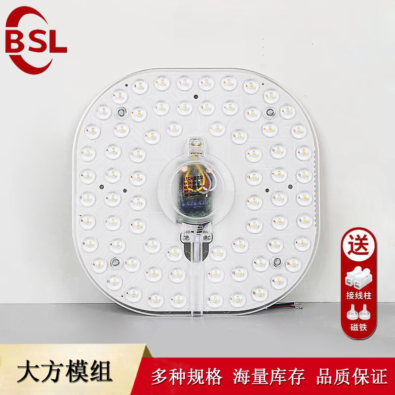 led光源模组 吸顶灯灯芯改造灯板家用客厅卧室一体化透镜模组光源