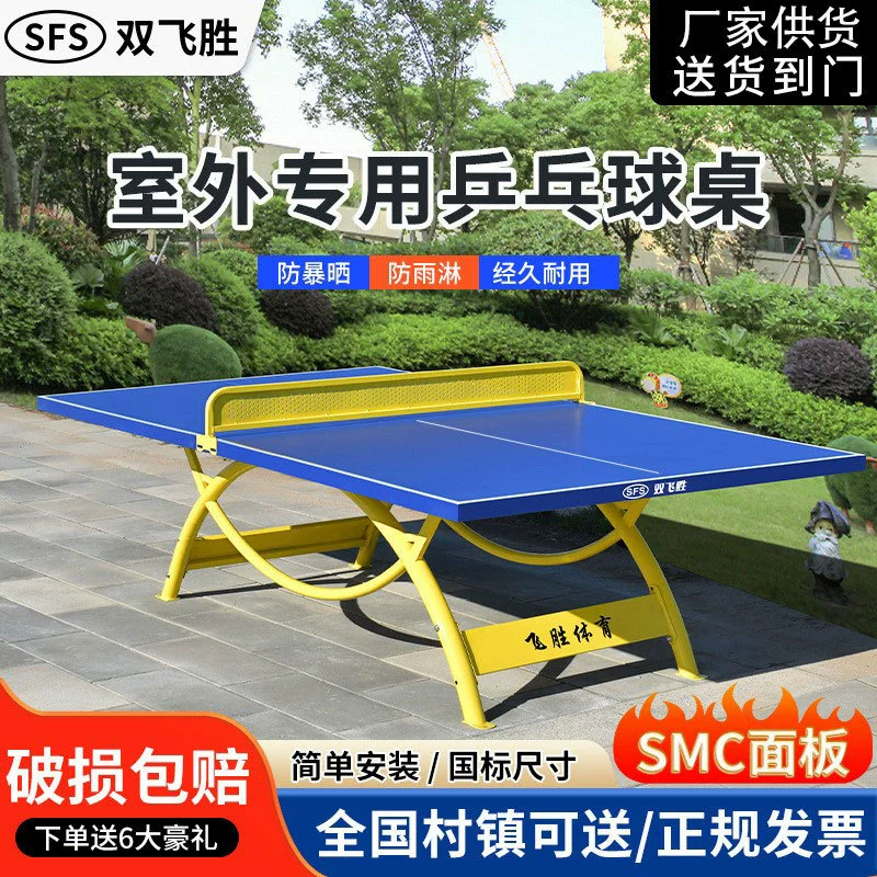Индивидуальный стол для настольного тенниса для использования на открытом воздухе, настольный стандарт национального стандарта с большими расклешенными стандартными радужными ножками, утолщенный профессиональный стол для настольного тенниса толщиной 5 см.