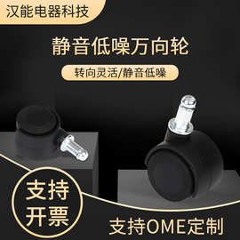 厂家供应加固塑胶静音轮 家具脚柜子电器脚轮PP平板轮子批发