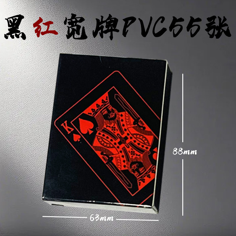 검정색과 빨간색 PVC 와이드 플레이트 [1개 지불]