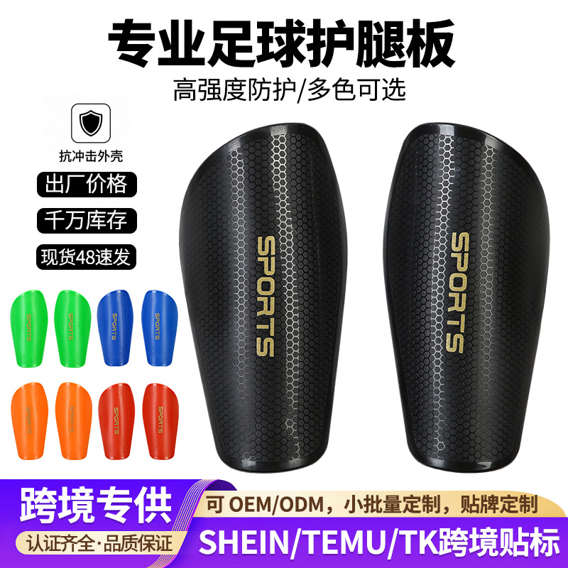 European and American In-Stock Soccer Shin Guards for Adults and Children, Professional Football Protective Gear, Sports Leg Guards, Customizable