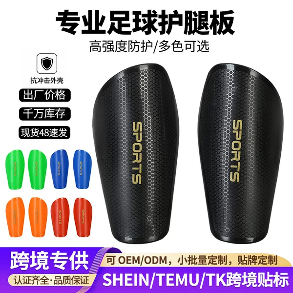 European and American In-Stock Soccer Shin Guards for Adults and Children, Professional Football Protective Gear, Sports Leg Guards, Customizable