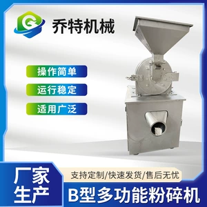 [304不锈钢万能粉碎机五谷杂粮中药超微磨粉机风叶式多功能粉碎机]