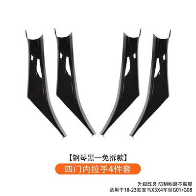 Armrest, handle, handle | Side G08 Outer Cover Protective Cover - four-door-inner-handle-4-piece-set-piano-black