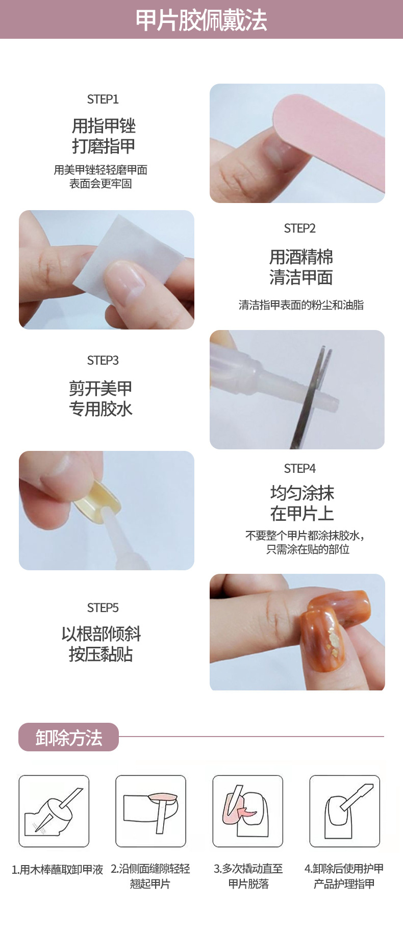 美甲阿里巴巴详情_05