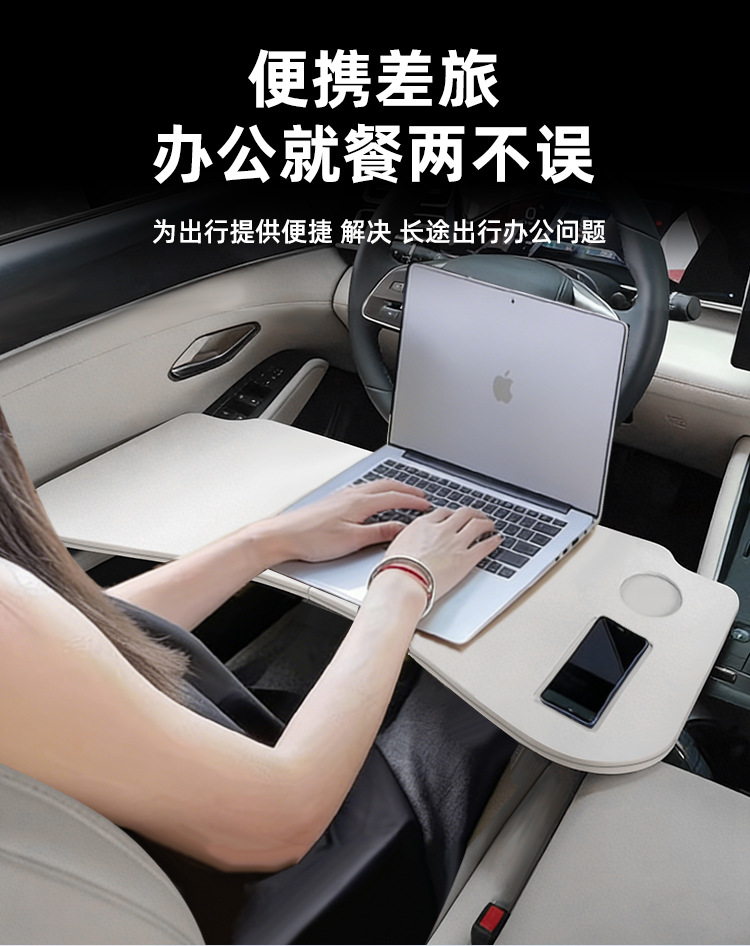 2026 Byd Qin L Car-Mounted Folding Table Board, Computer Desk, Car Office and Study Desk Modification