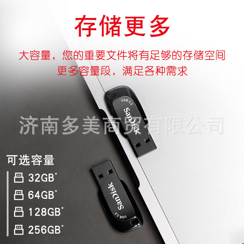 フラッシュ (SanDisk)CZ410uディスクは高速usb3.2車載ディスクシステムの音楽usbメモリを適用します。|undefined
