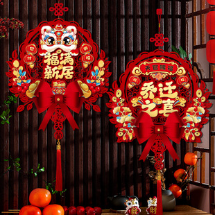 Housewarming Decoration 2025 New Style Blessing Pendant Moving into New Home Decoration Hanging Decoration Entrance Door Blessing Door Sticker