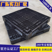 一次性黑色塑料托盘网格田字型叉车板货柜出货黑丙加韧免熏蒸卡板