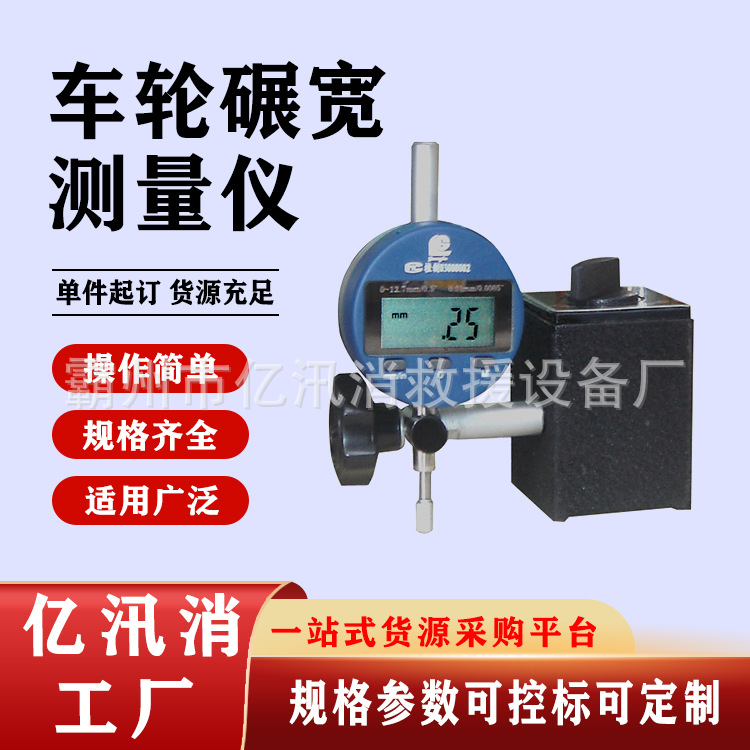 铁路用电子式车轮碾宽测量仪GF2618S车轮碾宽测量仪碾宽检查仪