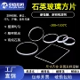 平整光学光滑表面玻璃片