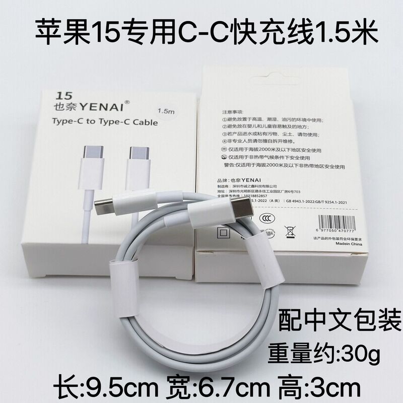 pd20w携帯電話急速充電器は、Apple 15、16、17充電器、iPadセット、データケーブル、30w充電器に適しています。|undefined