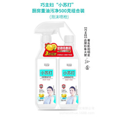 巧主婦の小さいソーダは油煙機の泡の洗浄剤の台所の重い油の汚れのきれいな問屋の超福祉品を打ちます。