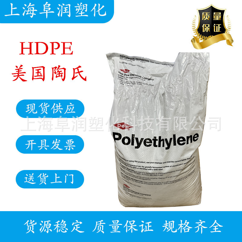 HDPE 陶氏杜邦 DMDA-8007 HEALTH+ 高光泽 高韧性 医疗护理