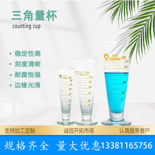玻璃量杯20 25 50 100 250 500 1000ML带刻度三角锥形杯耐高温