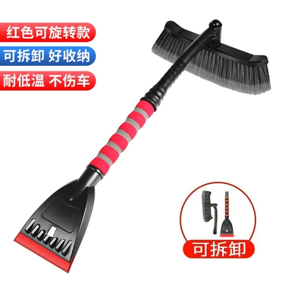 winter snow removal defrosting ice removal | Kempinq və səyahət - upgraded-disassembly-model-rotating-brush-head-beef-tendon-shovel-head-shovel-brush-integrated-red-one-pack