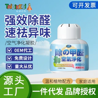 除甲醛果冻新房家用强力型清除剂空气净化器去吸异味家具魔盒神器