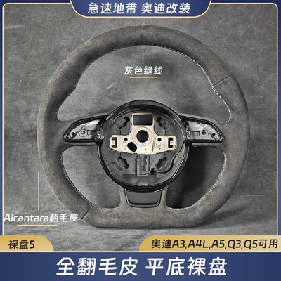 wheel and sport paddle shifters, Steering wheel - 05-full-suede-flat-sole-bare-plate