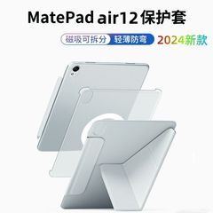 Huawei matepadair12 タブレット保護カバー pro12.2 磁気取り外し可能 11.5S に適しています。
