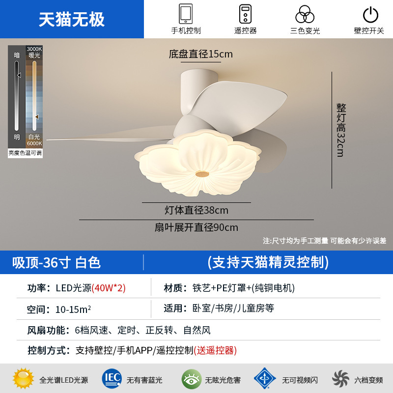 奶油中古风风扇灯变频静音卧室风扇灯智能小型吊扇灯餐厅风扇灯|undefined