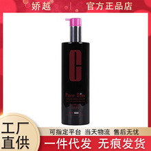 娇越娇悦纯柔弱酸性水润护发霜免蒸发膜染烫受损水疗护发素600ml