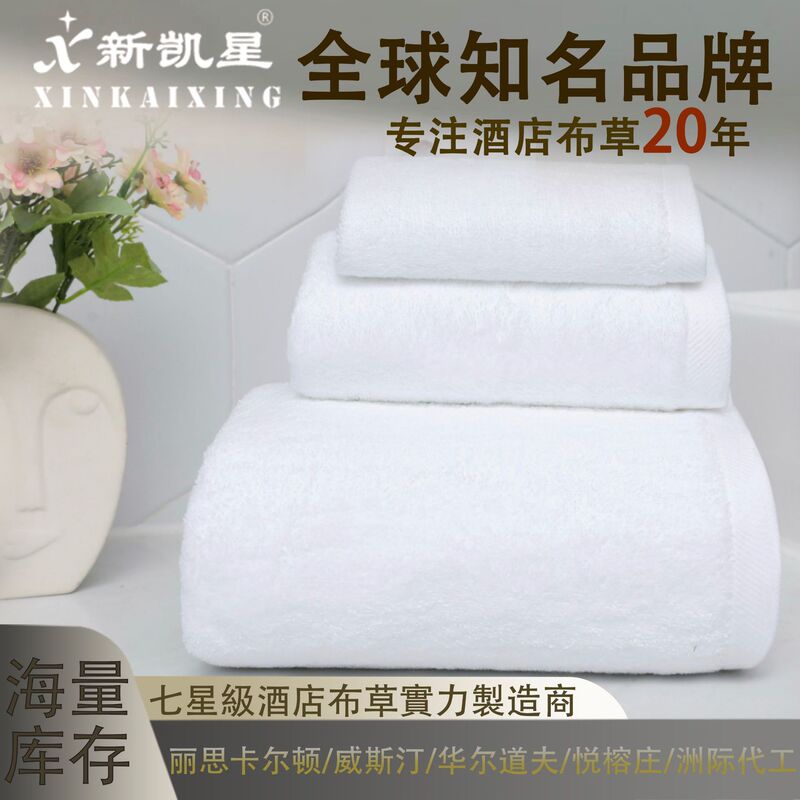 Five-star hotel towel pure cotton beauty salon bath towel jacquard thickened spiral edging platinum satin plain woven face towel Five-star hotel towel pure cotton beauty salon bath towel jacquard thickened spiral edging platinum satin plain woven face towel