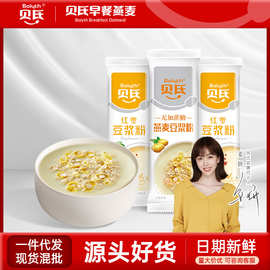 贝氏红枣豆浆粉小包装豆浆燕麦片营养早餐下午茶速溶代餐粉批发