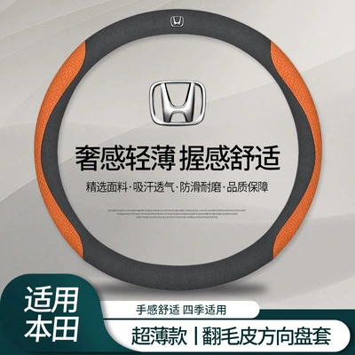 Steering wheel cover – 11 - honda-logo-carbon-black-suede-embossed-suede-orange-round-1