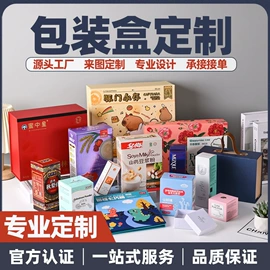 不干胶标签;纸盒;创意礼品包装