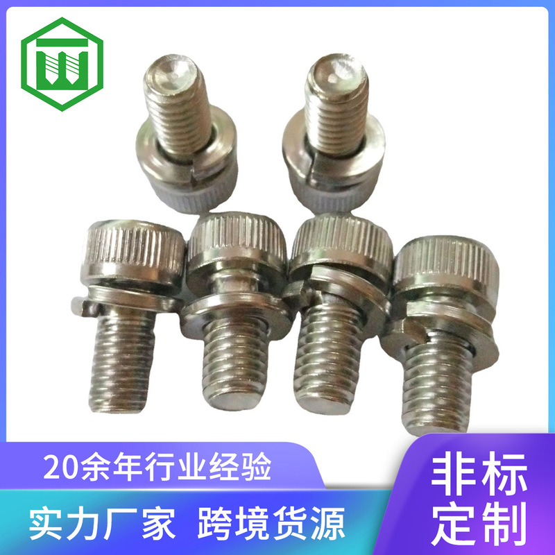 304 Stainless Steel Cup Head Hexagon Socket Three-Part Combination Screw Cylindrical Head with Flat Spring Washer Three-Part Combination High-Strength Bolt