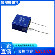 ԭ�b�P�� 5.5V 0.47F �����������SP-5R5-Z474VY 5.5V0.47F�ܷ�