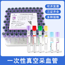 �t��һ���Բ�Ѫ�����ؓ��EDTAK������2/5/10mlѪ��Ҏ�ܸ���䇹�