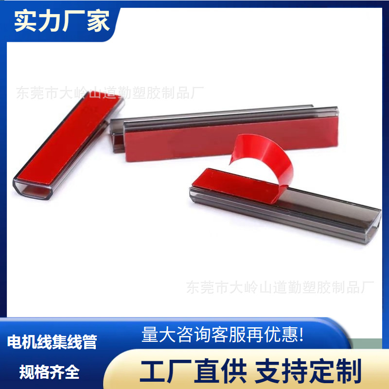 穿越机束线管 电机线保护管 集线管装机固定电机航模配件量大从优