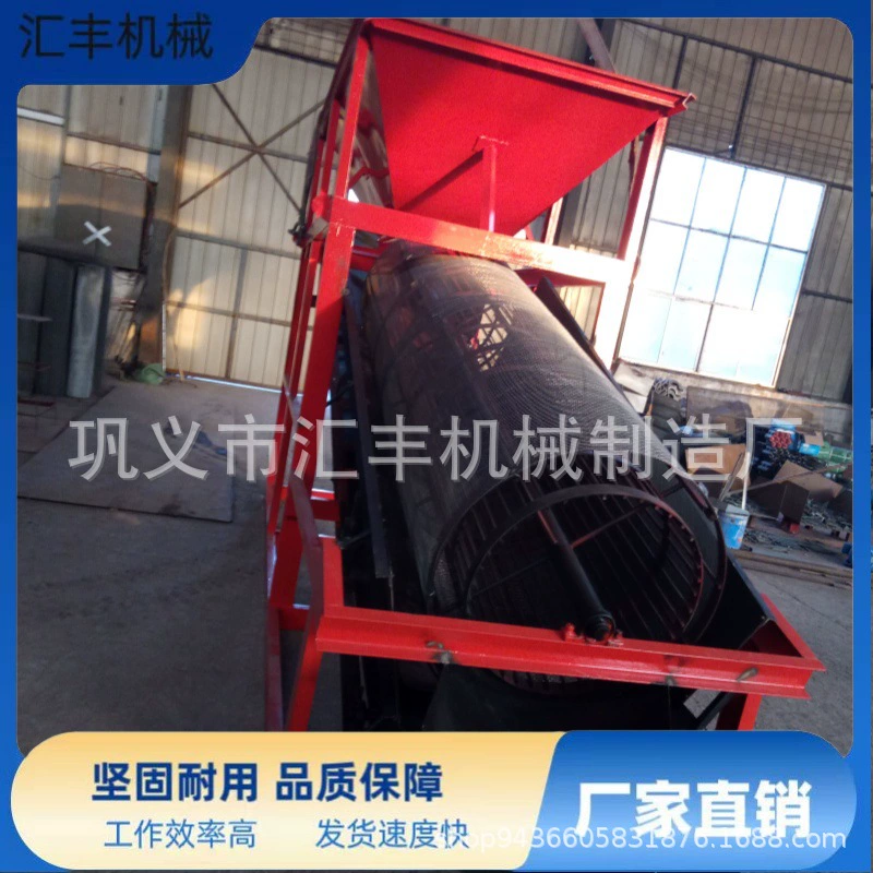 Высокая эффективность просеивания, полностью автоматическая просеивающая машина, долговечная, с низкой частотой отказов, барабанное сито для алюминиевой золы, безвальный ситовой станок, высокая производительность просеивания