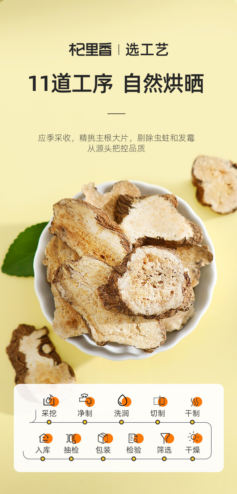 Dried Atractylodes Macrocephala Root Slices Bai Zhu 250g Bottle for Traditional Herbal Decoction quality and texture