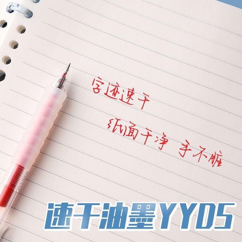 晨光红笔按动红色中性笔作业神器ST头笔芯速干云握手软胶老师用笔|undefined