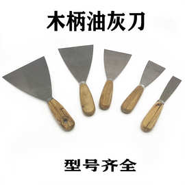 油灰刀批刀 木柄铲刀清洁刀不锈钢 刮灰腻子刀 抹刀刮刀厂家批发