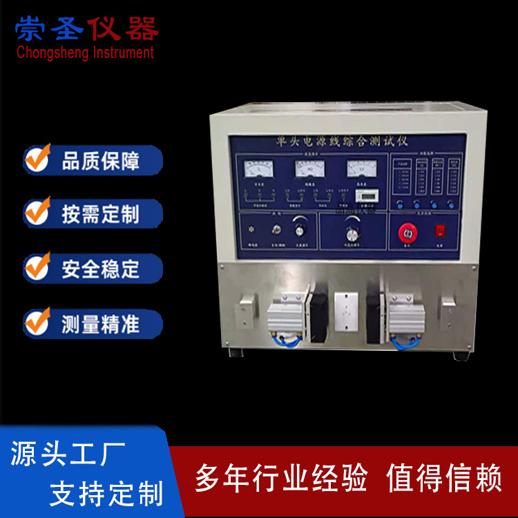 CS-8802插头线综合测试仪  插板测试仪  线材高压露铜测试仪