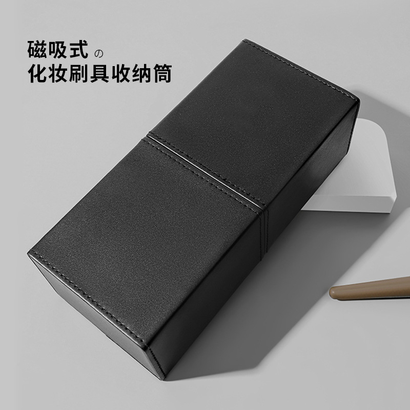 化妆刷收纳桶PU笔筒桌面收纳盒储物盒磁吸收纳桶多功能方形刷桶